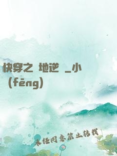快穿之絕地逆襲
