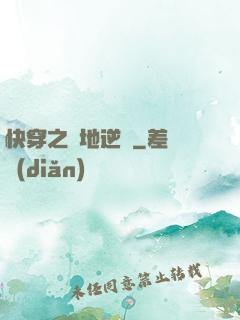 快穿之絕地逆襲