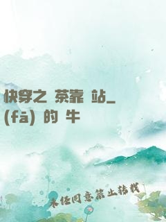 快穿之綠茶靠邊站