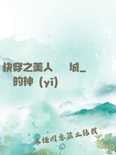 快穿之美人傾國傾城