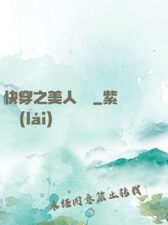 快穿之美人嬌軟