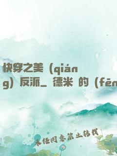 快穿之美強(qiáng)慘反派
