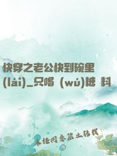 快穿之老公快到碗里來(lái)