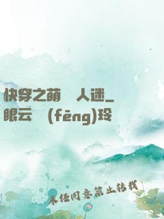 快穿之萌寵萬人迷