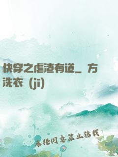 快穿之虐渣有道
