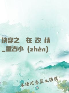 快穿之親媽在線改劇情