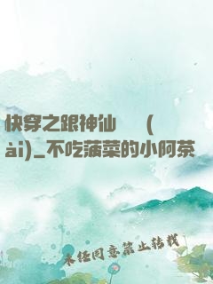 快穿之跟神仙談戀愛(ài)