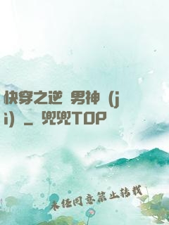 快穿之逆襲男神計(jì)劃