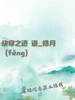 快穿之逍遙道