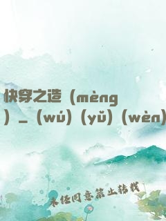 快穿之造夢(mèng)師
