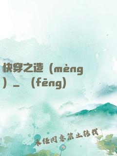 快穿之造夢(mèng)師