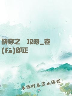 快穿之還債攻略