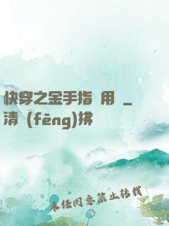 快穿之金手指試用員