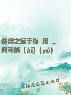 快穿之金手指試用員