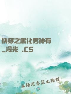快穿之黑化男神有點寵