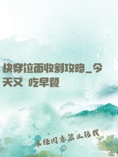 快穿位面收割攻略