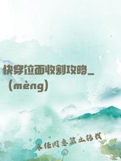 快穿位面收割攻略