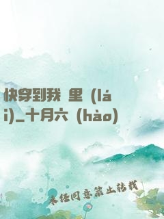 快穿到我懷里來(lái)