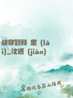 快穿到我懷里來(lái)