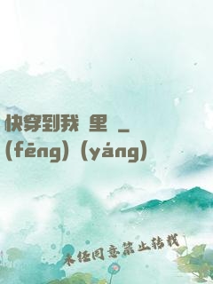 快穿到我懷里來