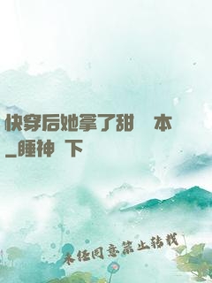 快穿后她拿了甜寵劇本