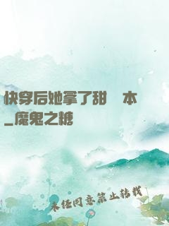 快穿后她拿了甜寵劇本
