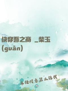 快穿吾之商鋪