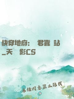 快穿地府：閻君靠邊站