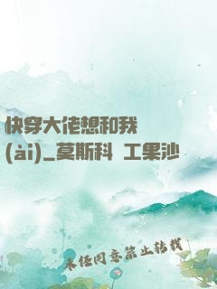 快穿大佬想和我談戀愛(ài)