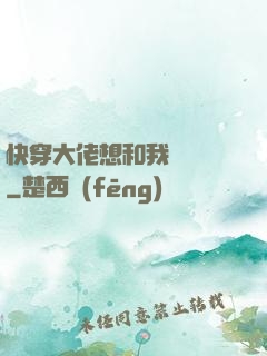 快穿大佬想和我談戀愛