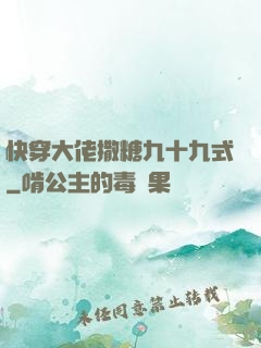 快穿大佬撒糖九十九式