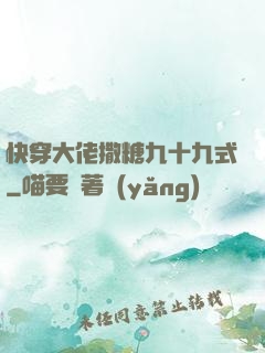 快穿大佬撒糖九十九式