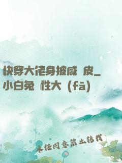 快穿大佬身披咸魚皮