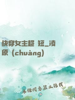 快穿女主超護短