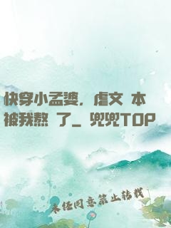 快穿小孟婆，虐文劇本被我熬湯了