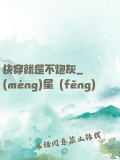 快穿就是不炮灰