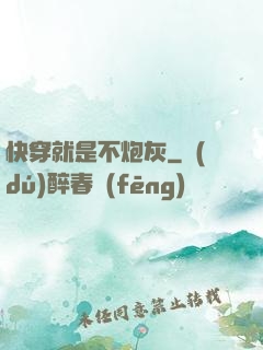 快穿就是不炮灰