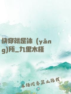 快穿就是休養(yǎng)所