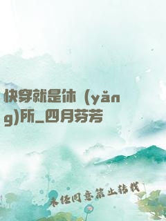 快穿就是休養(yǎng)所