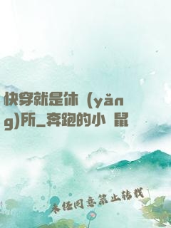 快穿就是休養(yǎng)所