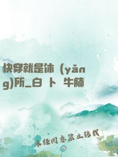 快穿就是休養(yǎng)所