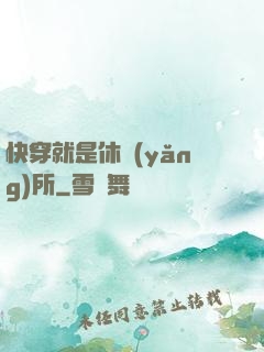 快穿就是休養(yǎng)所