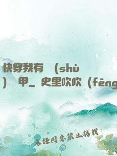 快穿我有無數(shù)個馬甲