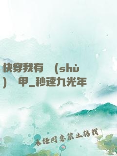 快穿我有無數(shù)個馬甲