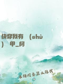 快穿我有無數(shù)個馬甲