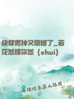快穿男神又撒糖了