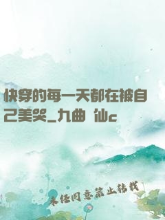 快穿的每一天都在被自己美哭
