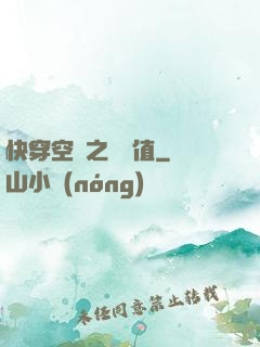 快穿空間之戀愛值