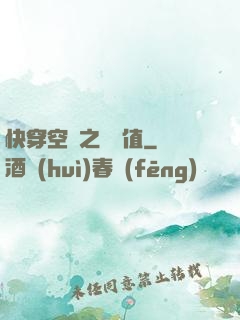 快穿空間之戀愛值