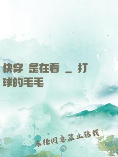 快穿總是在看戲